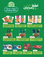 عروض زهران ماركت مصر من 9 حتى 23 فبراير 2026 عروض مبادرة كلنا واحد