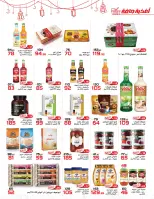 عروض زهران ماركت مصر من 9 حتى 23 فبراير 2026 عروض مبادرة كلنا واحد