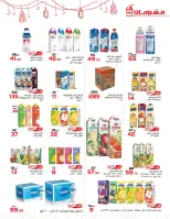 عروض زهران ماركت مصر من 9 حتى 23 فبراير 2026 عروض مبادرة كلنا واحد