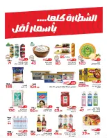 عروض زهران ماركت مصر من 9 حتى 23 فبراير 2026 عروض مبادرة كلنا واحد