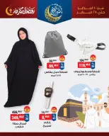 BIM Market Egypt Offers from 10 to 28 February 2026 Ramadan Kareem Offers - Page 5