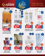 BIM Market Egypt Offers from 10 to 28 February 2026 Ramadan Kareem Offers - Page 7