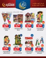 BIM Market Egypt Offers from 10 to 28 February 2026 Ramadan Kareem Offers - Page 2