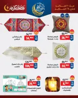 BIM Market Egypt Offers from 10 to 28 February 2026 Ramadan Kareem Offers - Page 6