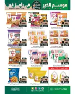 Ofertas de Mercados Ramez Kuwait de 9 a 20 febrero 2026 Ofertas del mercado de Ramadán - Página 8