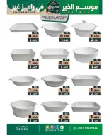 Ofertas de Mercados Ramez Kuwait de 9 a 20 febrero 2026 Ofertas del mercado de Ramadán - Página 33