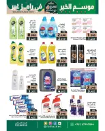 Ofertas de Mercados Ramez Kuwait de 9 a 20 febrero 2026 Ofertas del mercado de Ramadán - Página 14