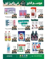 Ofertas de Mercados Ramez Kuwait de 9 a 20 febrero 2026 Ofertas del mercado de Ramadán - Página 15