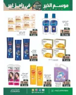 Ofertas de Mercados Ramez Kuwait de 9 a 20 febrero 2026 Ofertas del mercado de Ramadán - Página 25