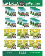 Ofertas de Mercados Ramez Kuwait de 9 a 20 febrero 2026 Ofertas del mercado de Ramadán - Página 7