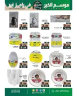 Ofertas de Mercados Ramez Kuwait de 9 a 20 febrero 2026 Ofertas del mercado de Ramadán - Página 34