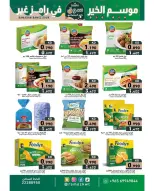 Ofertas de Mercados Ramez Kuwait de 9 a 20 febrero 2026 Ofertas del mercado de Ramadán - Página 6