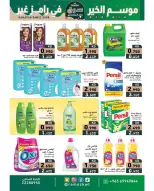 Ofertas de Mercados Ramez Kuwait de 9 a 20 febrero 2026 Ofertas del mercado de Ramadán - Página 20