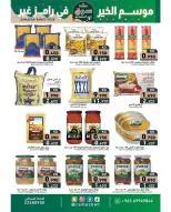 Ofertas de Mercados Ramez Kuwait de 9 a 20 febrero 2026 Ofertas del mercado de Ramadán - Página 4