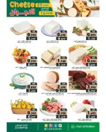 Ofertas de Mercados Ramez Kuwait de 9 a 20 febrero 2026 Ofertas del mercado de Ramadán - Página 10
