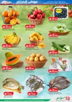 Ofertas de Lulu  Al Qurum  de 11 a 14 febrero Ofertas de apertura - Página 2