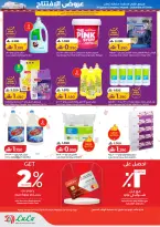 Ofertas de Lulu  Al Qurum  de 11 a 14 febrero Ofertas de apertura - Página 11