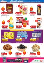 Ofertas de Lulu  Al Qurum  de 11 a 14 febrero Ofertas de apertura - Página 4