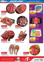 Ofertas de Lulu  Al Qurum  de 11 a 14 febrero Ofertas de apertura - Página 8