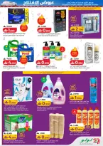 Ofertas de Lulu  Al Qurum  de 11 a 14 febrero Ofertas de apertura - Página 10