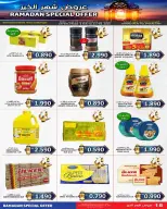 عروض أسواق حسن محمود البحرين من 9 حتى 24 فبراير 2026 تخفيضات شهر الخير