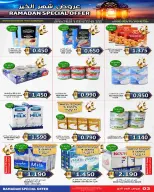 عروض أسواق حسن محمود البحرين من 9 حتى 24 فبراير 2026 تخفيضات شهر الخير