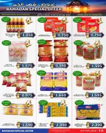 عروض أسواق حسن محمود البحرين من 9 حتى 24 فبراير 2026 تخفيضات شهر الخير