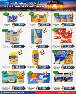 عروض أسواق حسن محمود البحرين من 9 حتى 24 فبراير 2026 تخفيضات شهر الخير