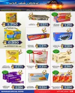 عروض أسواق حسن محمود البحرين من 9 حتى 24 فبراير 2026 تخفيضات شهر الخير