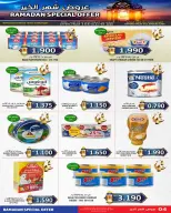 عروض أسواق حسن محمود البحرين من 9 حتى 24 فبراير 2026 تخفيضات شهر الخير