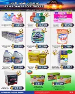 عروض أسواق حسن محمود البحرين من 9 حتى 24 فبراير 2026 تخفيضات شهر الخير