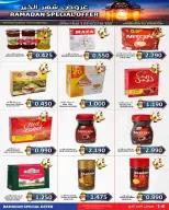 عروض أسواق حسن محمود البحرين من 9 حتى 24 فبراير 2026 تخفيضات شهر الخير