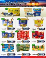 عروض أسواق حسن محمود البحرين من 9 حتى 24 فبراير 2026 تخفيضات شهر الخير