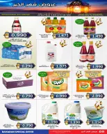 عروض أسواق حسن محمود البحرين من 9 حتى 24 فبراير 2026 تخفيضات شهر الخير