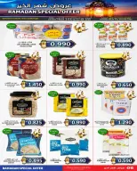 عروض أسواق حسن محمود البحرين من 9 حتى 24 فبراير 2026 تخفيضات شهر الخير