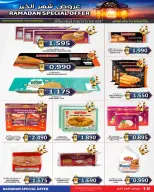 عروض أسواق حسن محمود البحرين من 9 حتى 24 فبراير 2026 تخفيضات شهر الخير