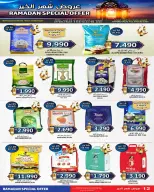 عروض أسواق حسن محمود البحرين من 9 حتى 24 فبراير 2026 تخفيضات شهر الخير