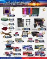 عروض أسواق حسن محمود البحرين من 9 حتى 24 فبراير 2026 تخفيضات شهر الخير