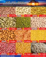 عروض أسواق حسن محمود البحرين من 9 حتى 24 فبراير 2026 تخفيضات شهر الخير