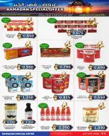 عروض أسواق حسن محمود البحرين من 9 حتى 24 فبراير 2026 تخفيضات شهر الخير