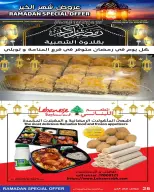 عروض أسواق حسن محمود البحرين من 9 حتى 24 فبراير 2026 تخفيضات شهر الخير