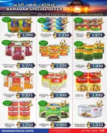 عروض أسواق حسن محمود البحرين من 9 حتى 24 فبراير 2026 تخفيضات شهر الخير