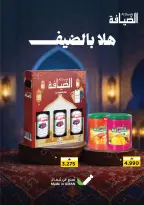 Ofertas de Nesto  Muscat  de 11 a 16 febrero Ofertas previas al Ramadán - Página 24