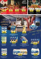 Ofertas de Nesto  Muscat  de 11 a 16 febrero Ofertas previas al Ramadán - Página 8
