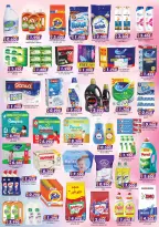 عروض ك إم للتجارة  صلالة  من 10 حتى 27 فبراير 2026 عروض مرحبا يا رمضان - ك إم للتجارة - عمان - 10 فبراير 2026 – 27 فبراير 2026 - صفحة 4