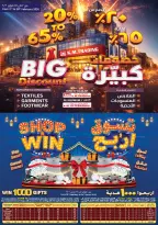 عروض ك إم للتجارة  صلالة  من 10 حتى 27 فبراير 2026 عروض مرحبا يا رمضان - ك إم للتجارة - عمان - 10 فبراير 2026 – 27 فبراير 2026 - صفحة 8