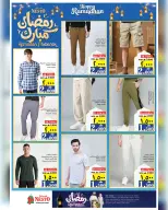 Ofertas de Nesto  Salalah  de 11 a 16 febrero Ofertas previas al Ramadán - Página 39