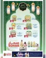 Ofertas de Nesto  Salalah  de 11 a 16 febrero Ofertas previas al Ramadán - Página 31