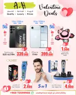 عروض أيه أند أتش عمان من 10 حتى 14 فبراير 2026 عروض عيد الحب