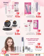 عروض أيه أند أتش عمان من 10 حتى 14 فبراير 2026 عروض عيد الحب